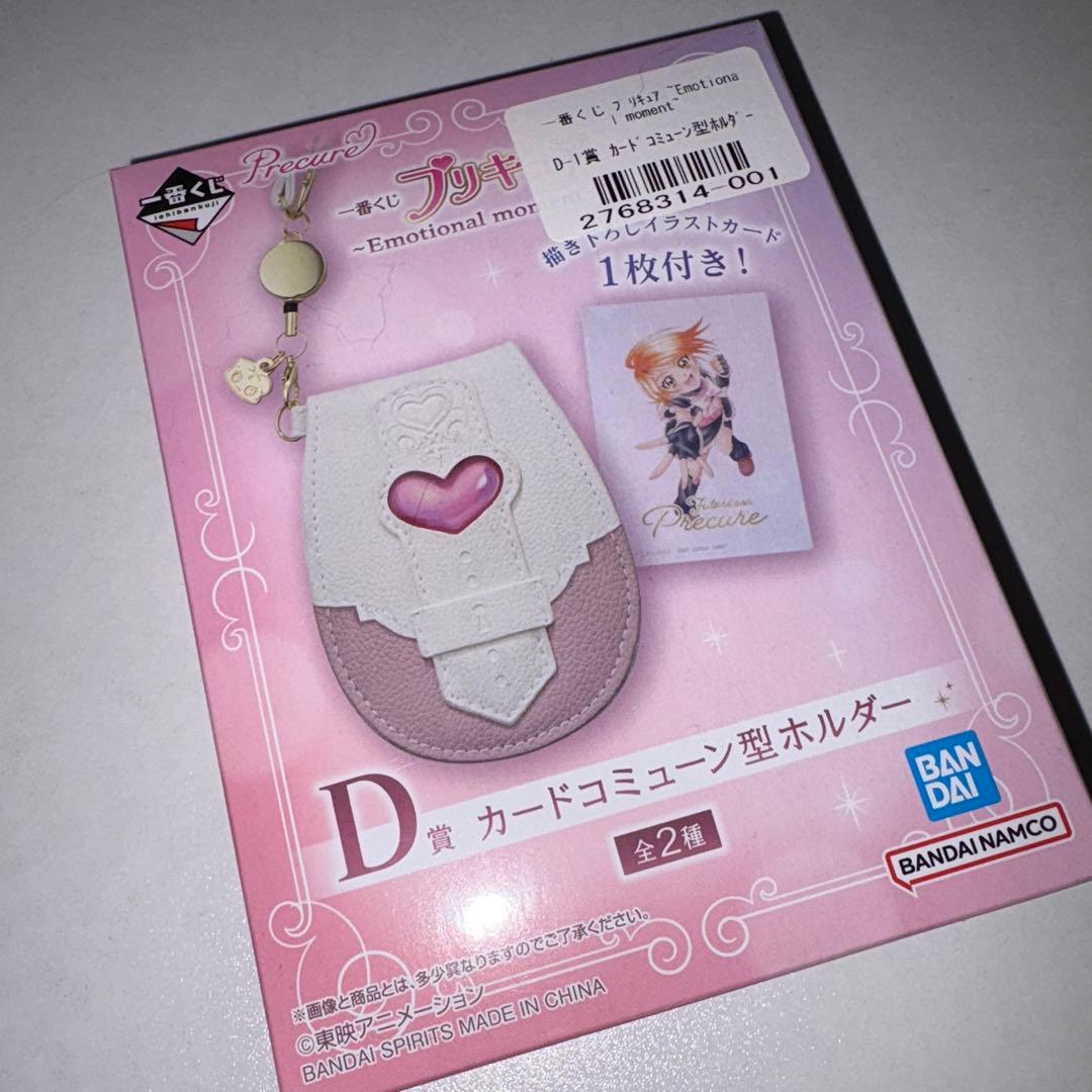 プリキュア一番くじ まとめ売り