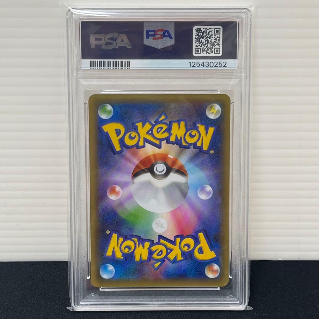 【PSA10】リザードン 25th プロモカード s8a-P 001/025