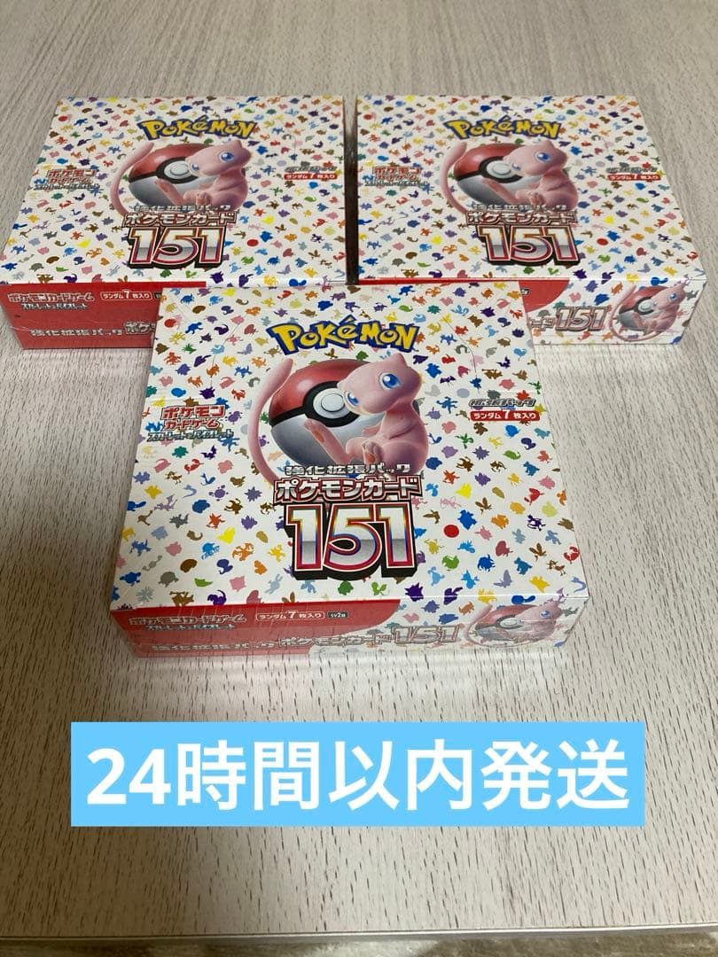 ポケモンカード151 3BOXシュリンク付き
