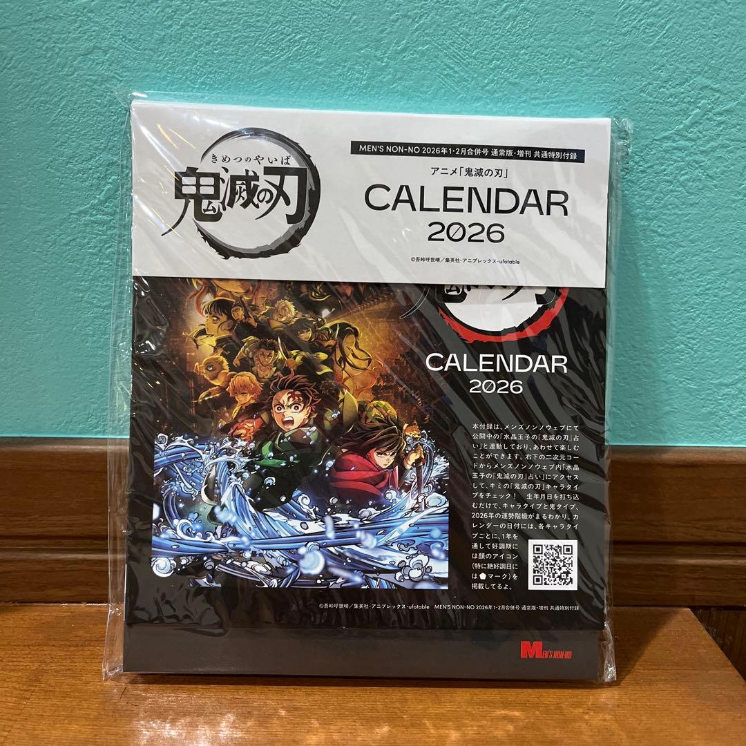 ☆アニメ「鬼滅の刃」2026年卓上カレンダー☆新品未開封 - メルカリ