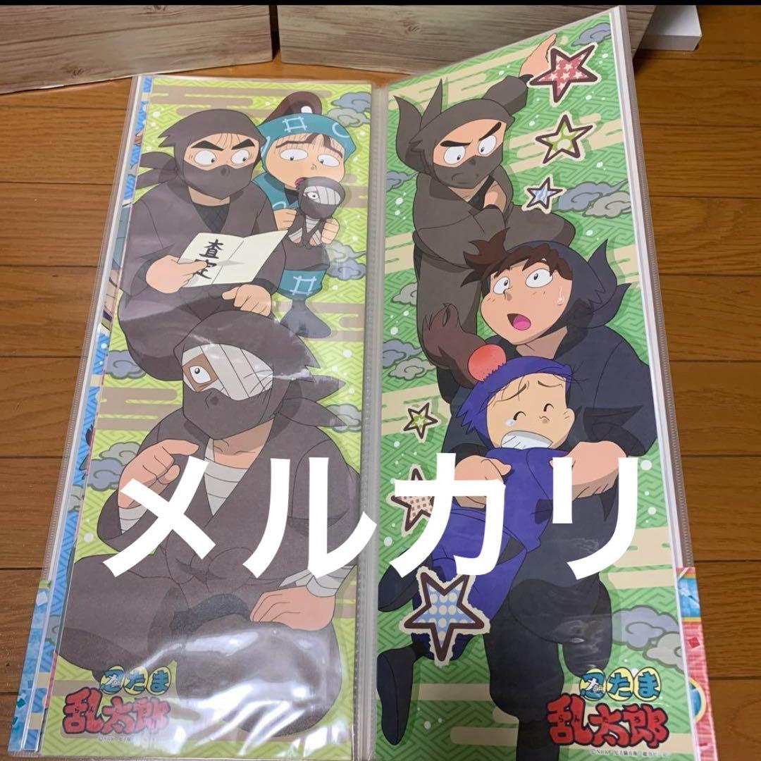 忍たま乱太郎 スティック ポスター/キャラポス 2種コンプ/収納ファイル