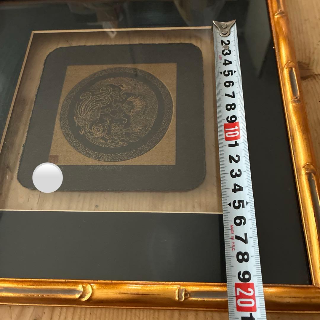 中国美術 龍ドラゴン 開運ARTペーパーエッチング K.T.LO作 ハーモニー