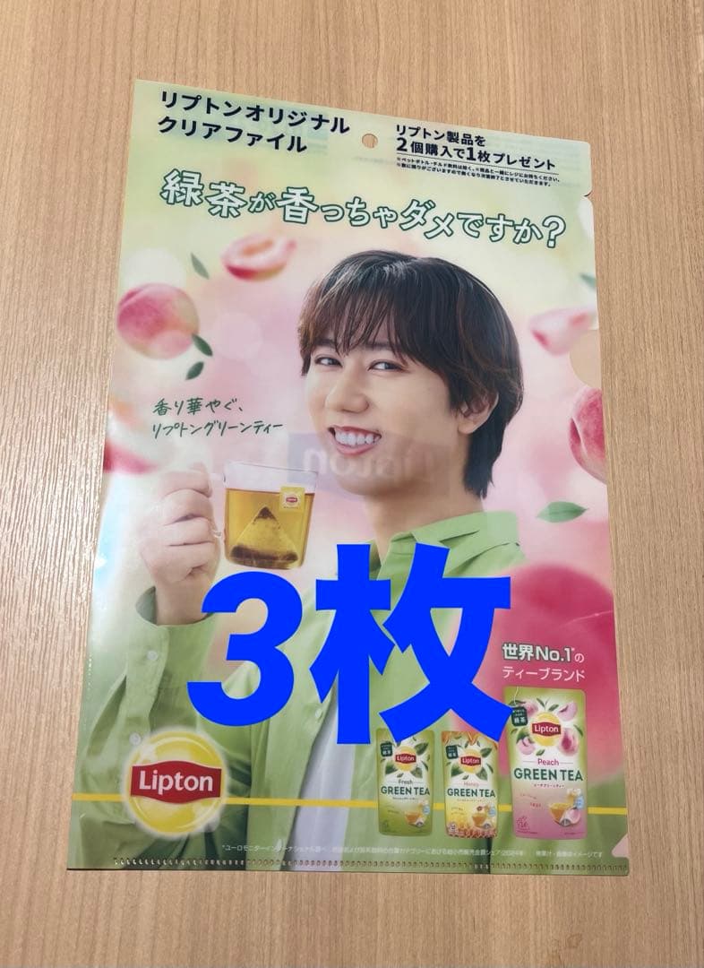 リプトン Lipton 阿部亮平 SnowMan クリアファイル 3枚 - メルカリ