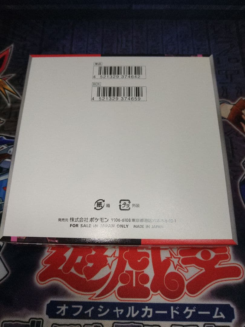 ポケカ　ロケット団　1BOX