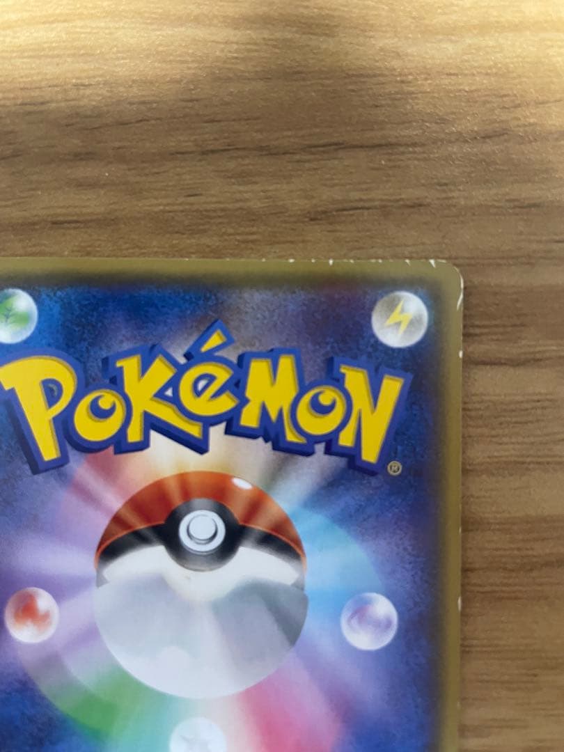 MレックウザEX UR XY7 バンデットリング 095/081