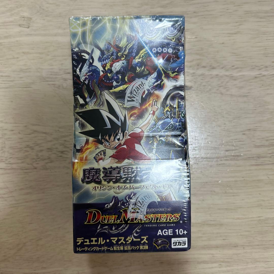 DM-16 DM-16 魔導黙示録 オリジンオブパーフェクトギア 未開封BOX
