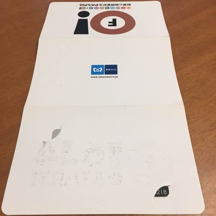 【失効】東京メトロ 副都心線開通記念 パスモ