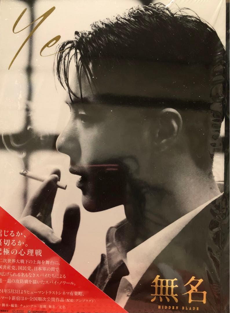 無名 王一博 Amazon.co.jp: 月見竹取 無名 王一博 ワンイーボー 中国俳優写真集