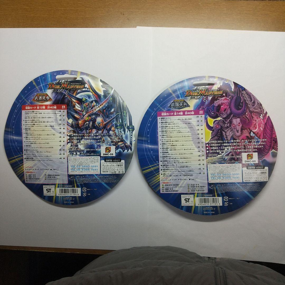 み*ら様 デュエマ エントリーデッキ 武者見参&無限死神 未開封