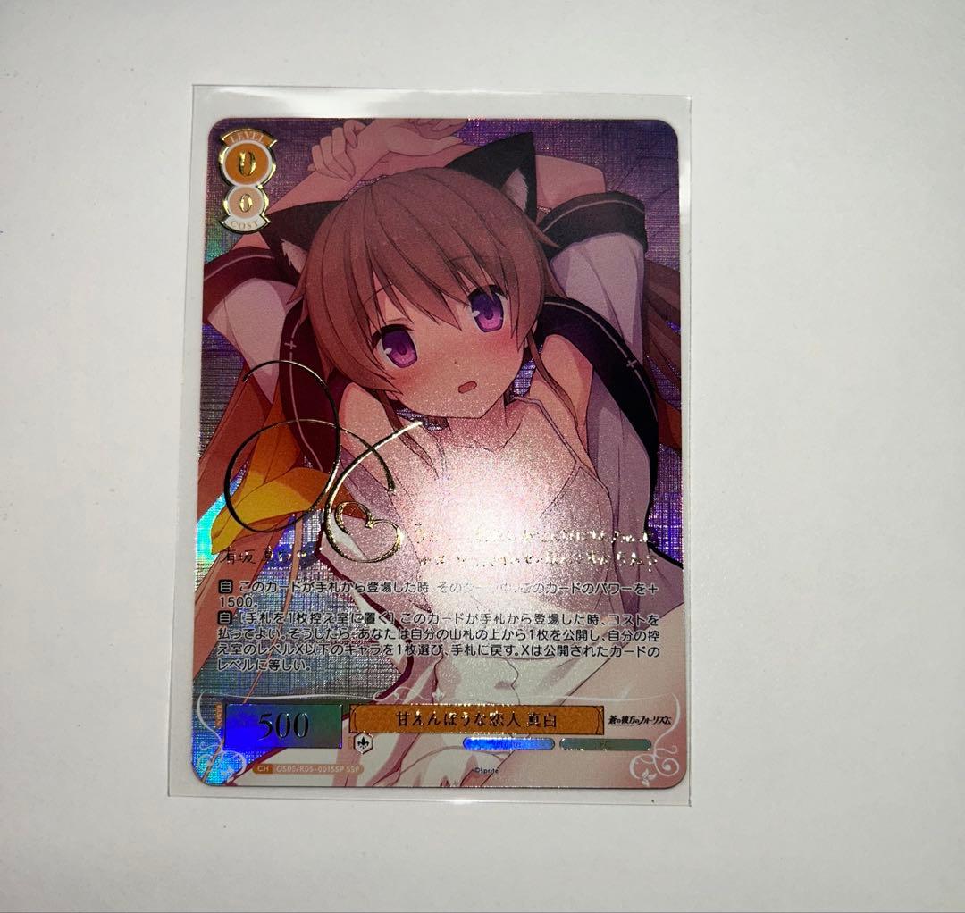 ヴァイス　ロゼ　sprite 蒼の彼方のフォーリズム　有坂真白　ssp サイン ヴァイスシュヴァルツロゼ」ブースターパック第5弾「sprite」が10月31