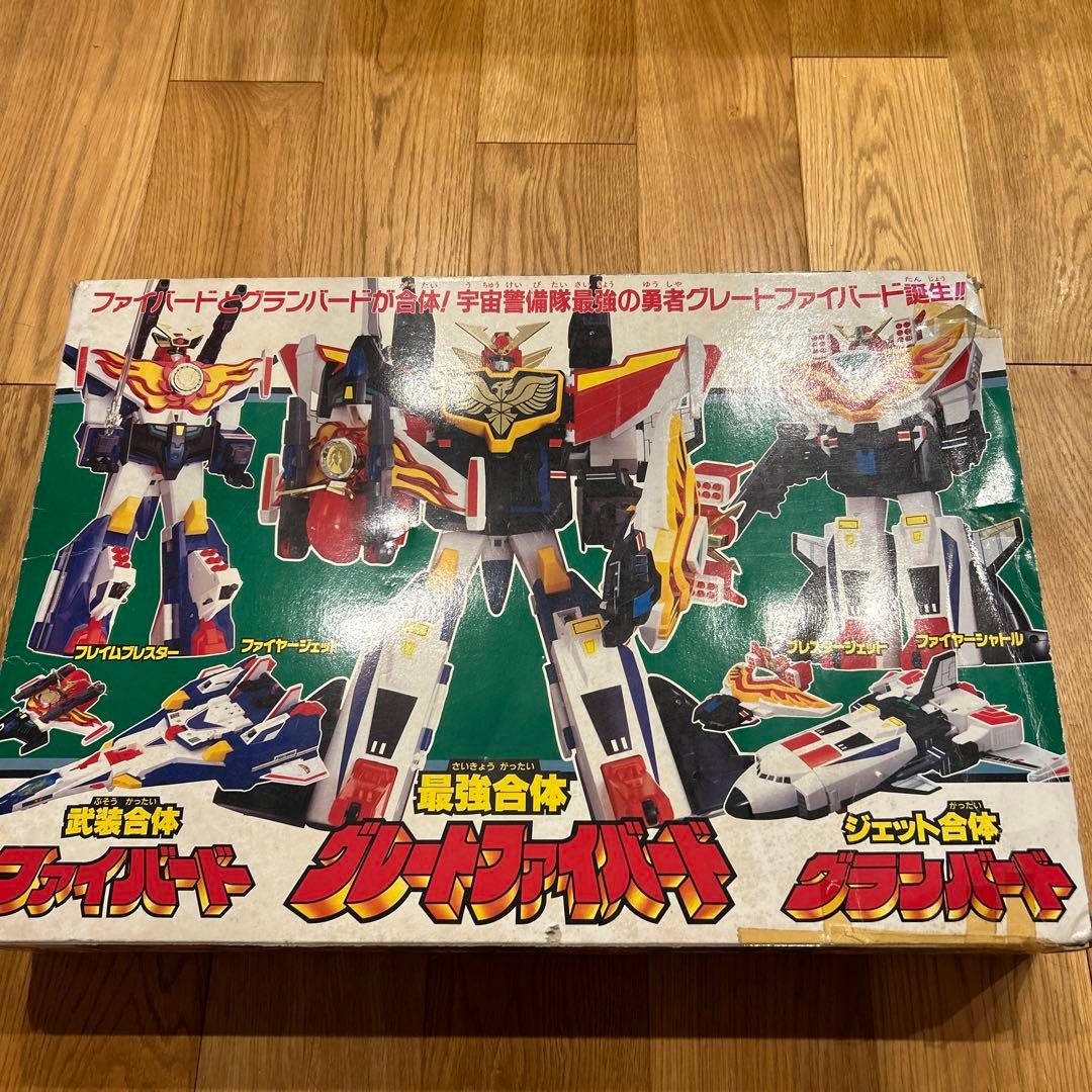 交渉可能!激レア　最強合体　グレートファイバード　グランバード太陽の勇者 激レア！！ 最強合体 グレートファイバード グランバード太陽の勇者