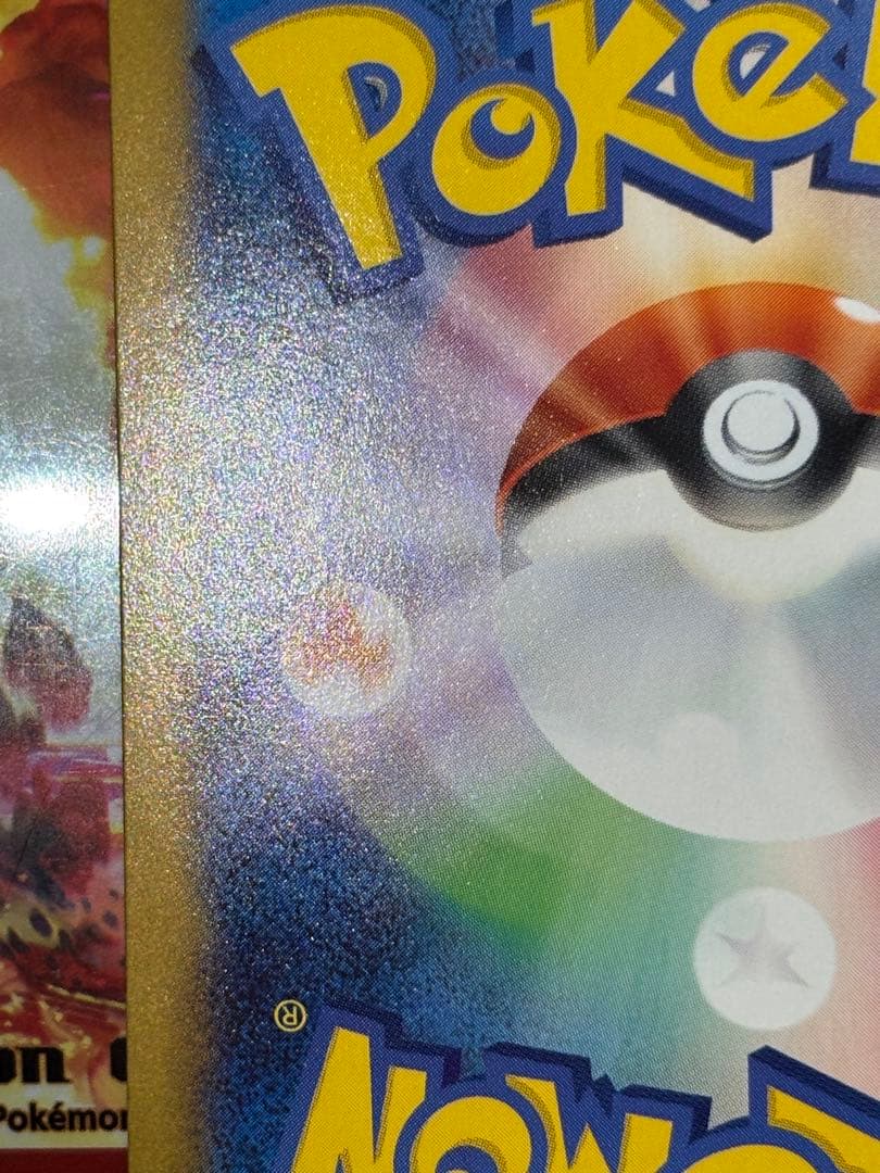 【美品】メガリザードンXex SAR インフェ ルノXポケカ