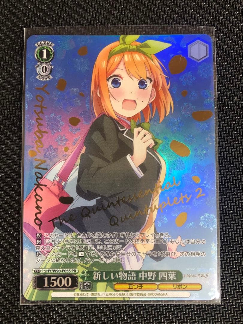 PSA10 5HY/W83-P09PR 重なる想い 一花＆二乃＆三玖＆四葉