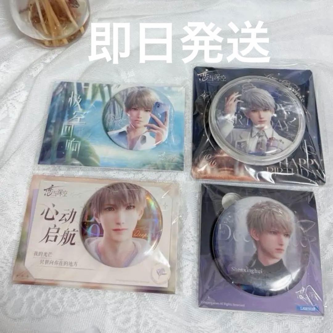 恋と深空 セイヤ 缶バッジ 4点セット 即購入OK - メルカリ