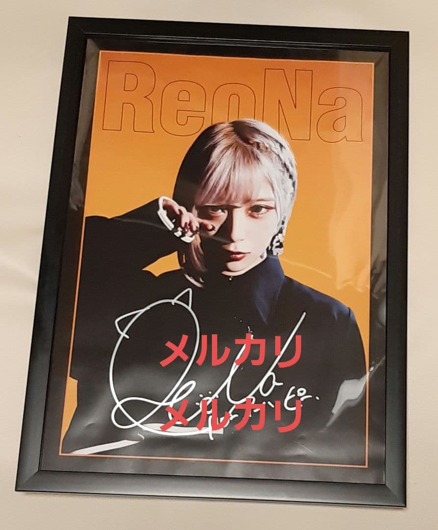 ① ReoNa 特典 直筆サイン入りA3 ポスター ⑤ ReoNa 特典 直筆サイン