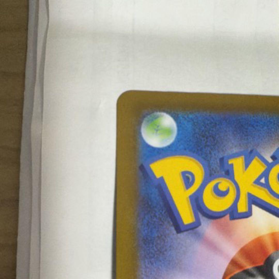 リーリエのピッピEX 190HP