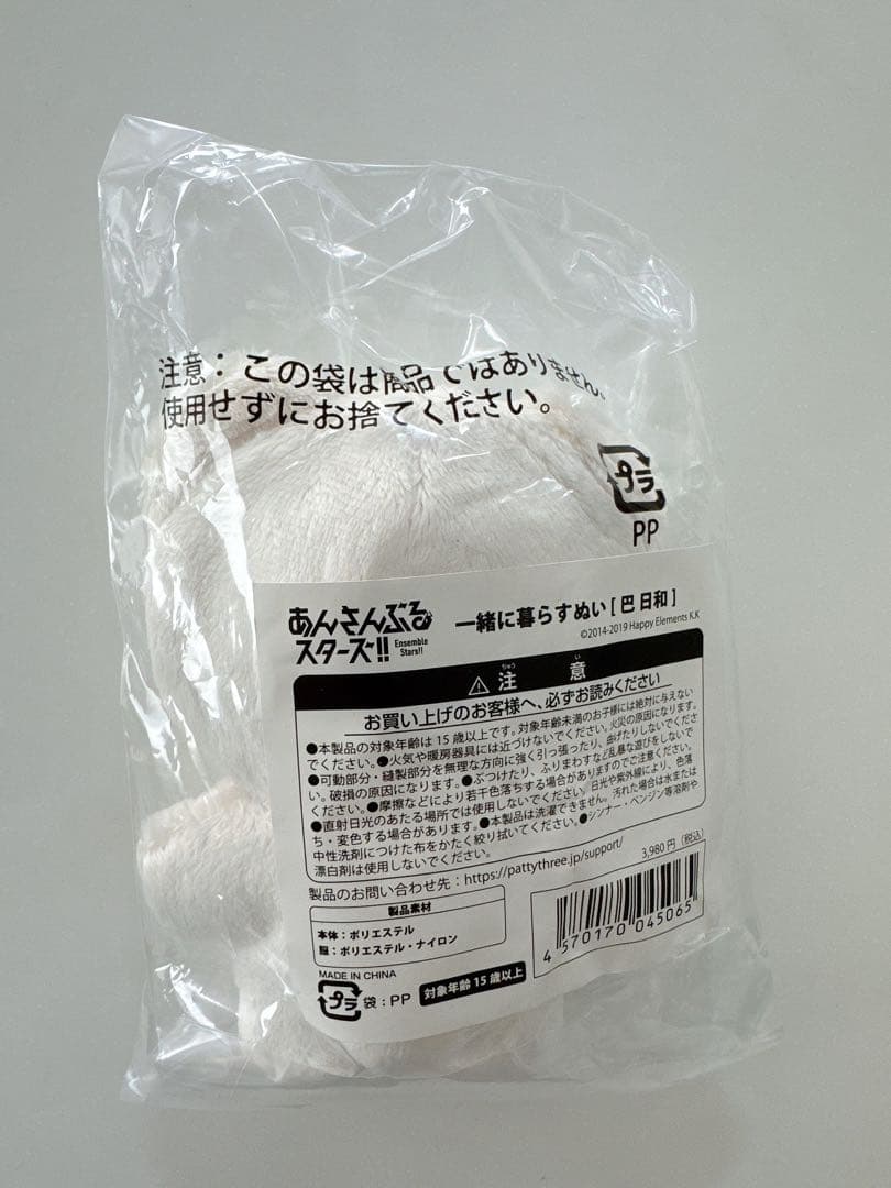 巴日和 いつぬい　初期 あんスタ