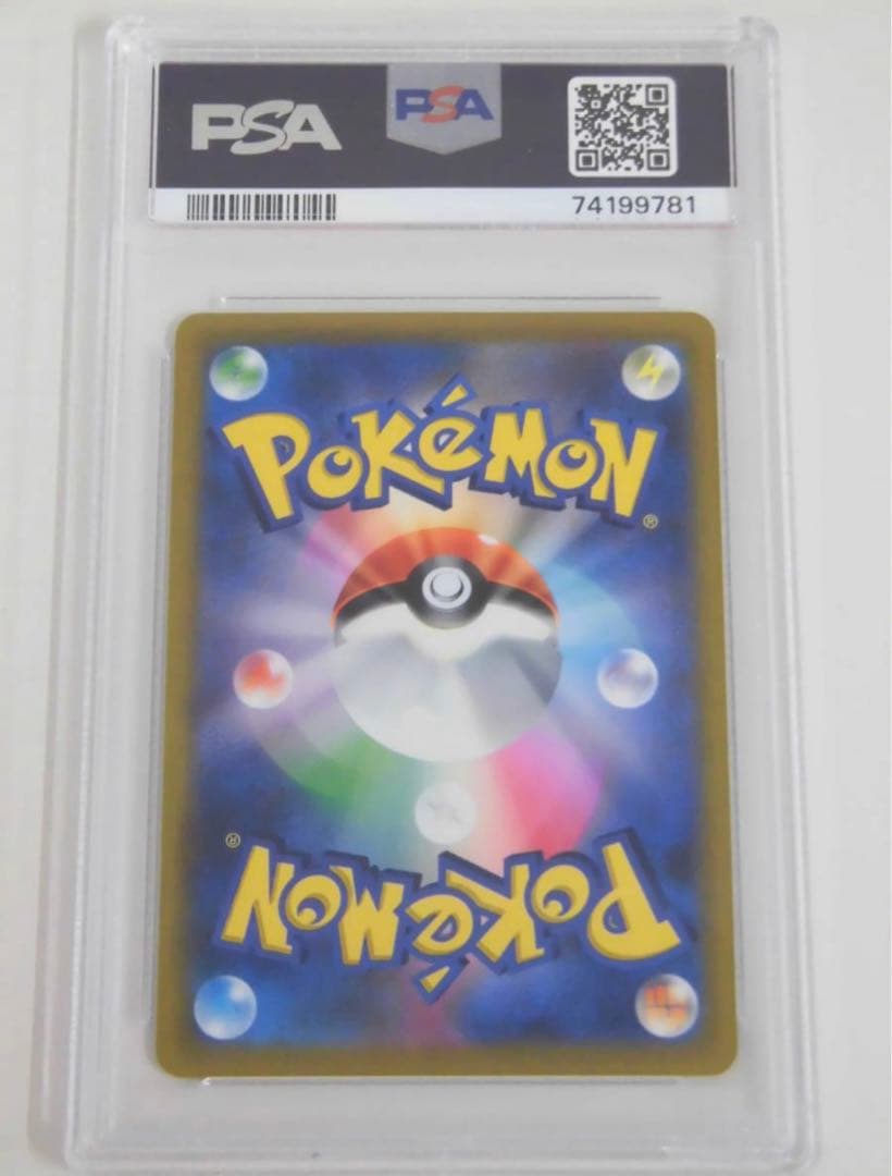 ポケモンカードゲームPSA10 リザードンV SASR103/100s9P781