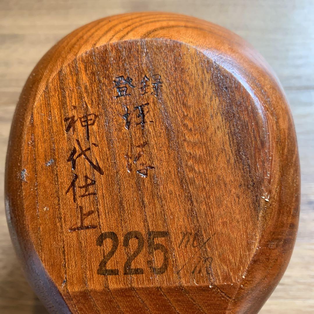 未使用 坪源 墨つぼ 墨壺 神代仕上 225mm 欅 宮大工 大工 神社仏閣