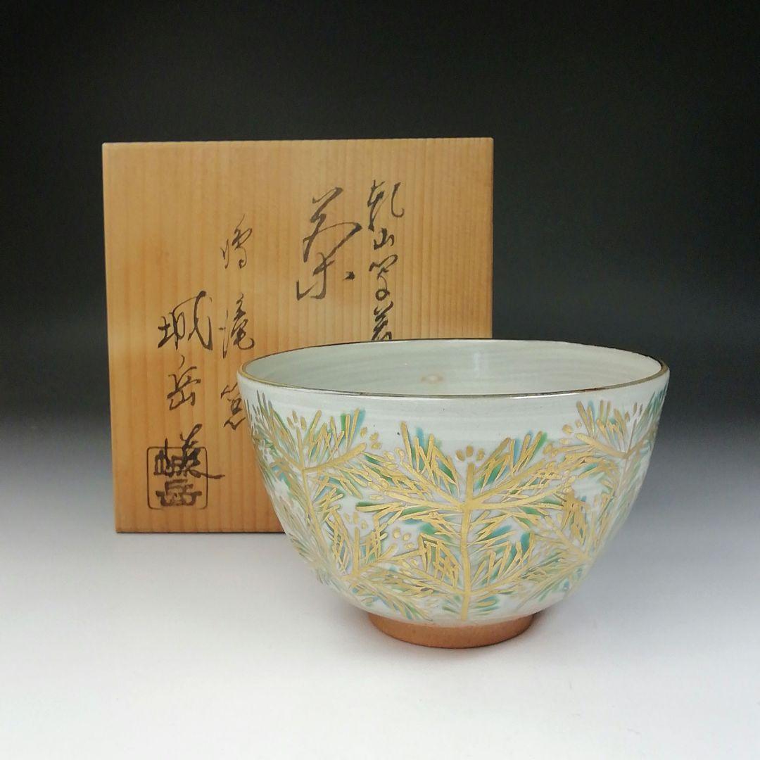 Ｔ６５５　茶碗　『乾山写　若松文』『鳴滝窯　橋本城岳 造』　共箱　抹茶碗　茶道具 T655 茶碗 『乾山写 若松文』『鳴滝窯 橋本城岳 造』 共箱 抹茶碗