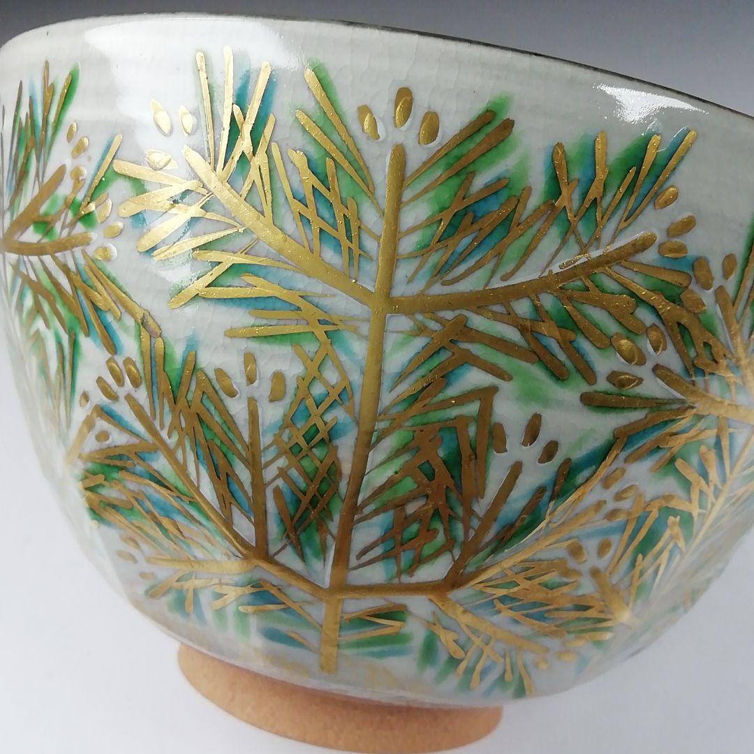 T655 茶碗 『乾山写 若松文』『鳴滝窯 橋本城岳 造』 共箱 抹茶碗