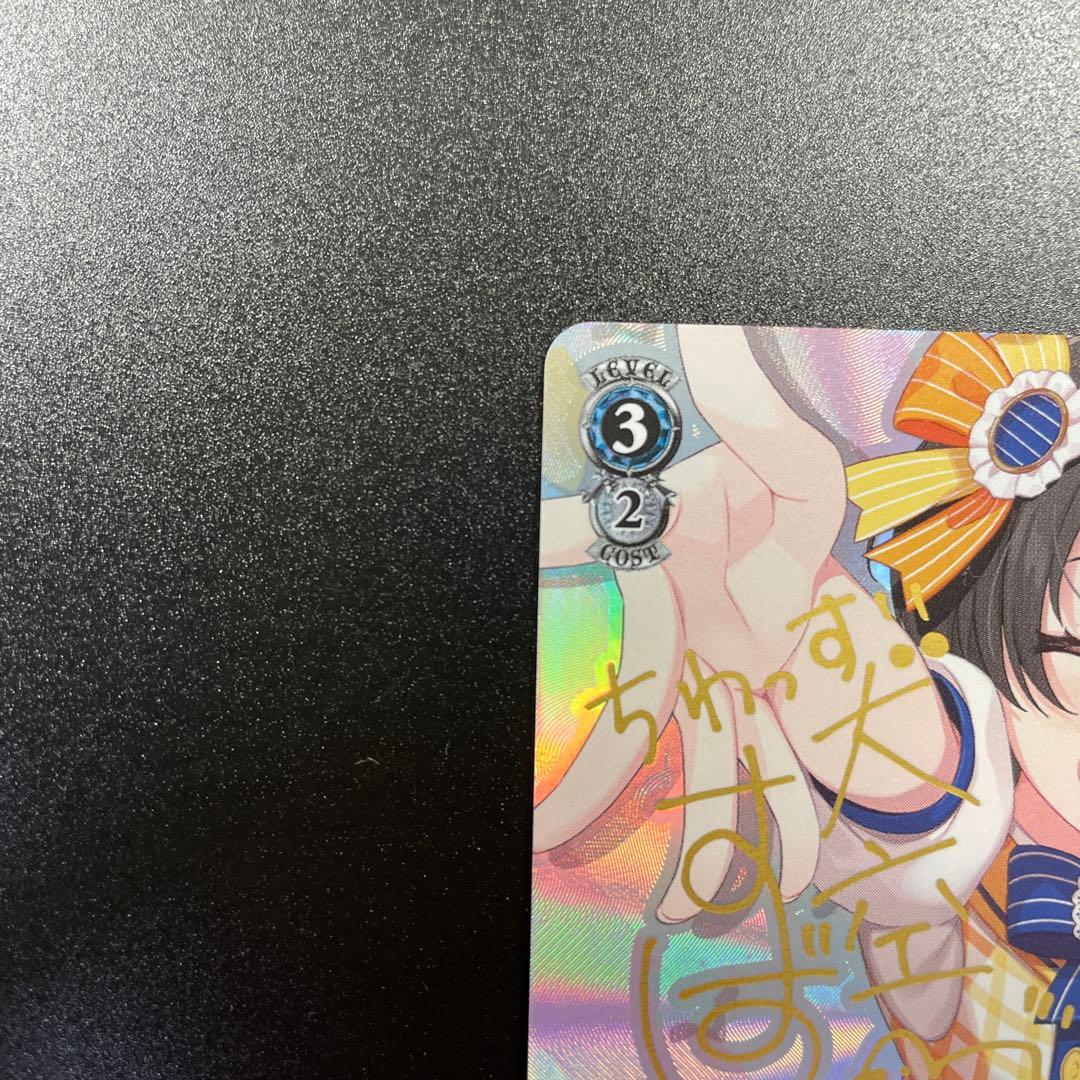 ヴァイスシュヴァルツ ホロライブ 元気いっぱい！大空スバル sp サイン