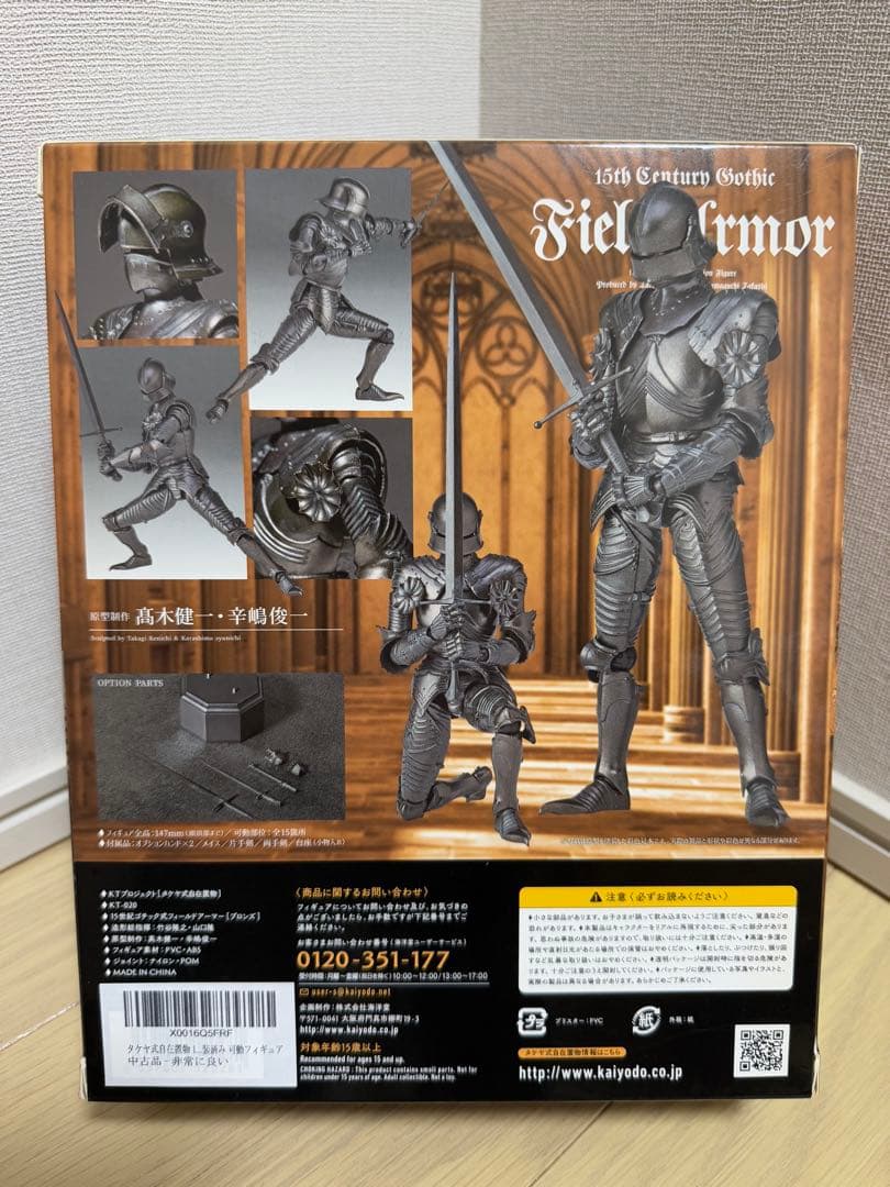 TAKEYASHIKI 15世紀ゴシックフィールドアーマー KT-020ブロンズ