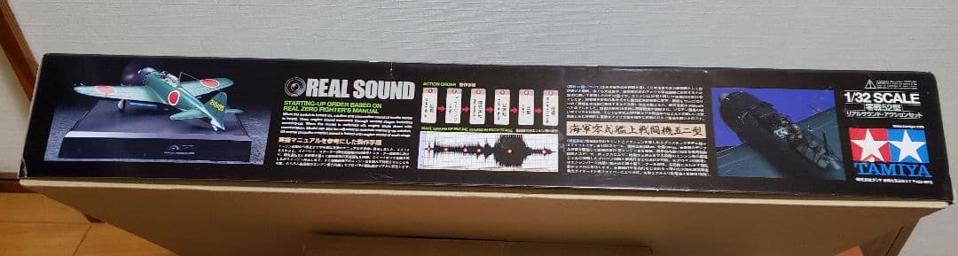タミヤ ZERO FIGHTER 21 1/32 リアルサウンドアクション