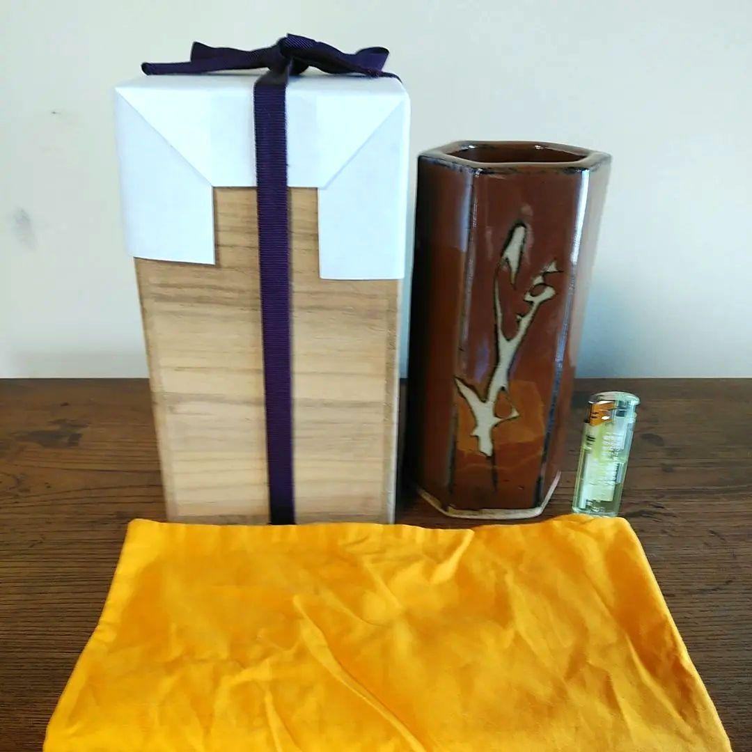 [真作保証品] 浜田庄司　(濱田庄司）「柿釉抜絵六角花生」プロフ必読