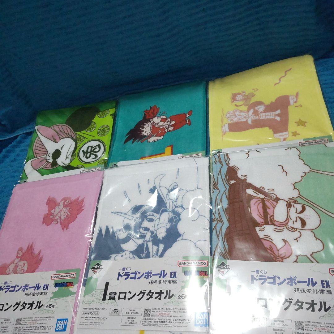 一番くじドラゴンボールex 孫悟空修行編 全34種 コンプセット