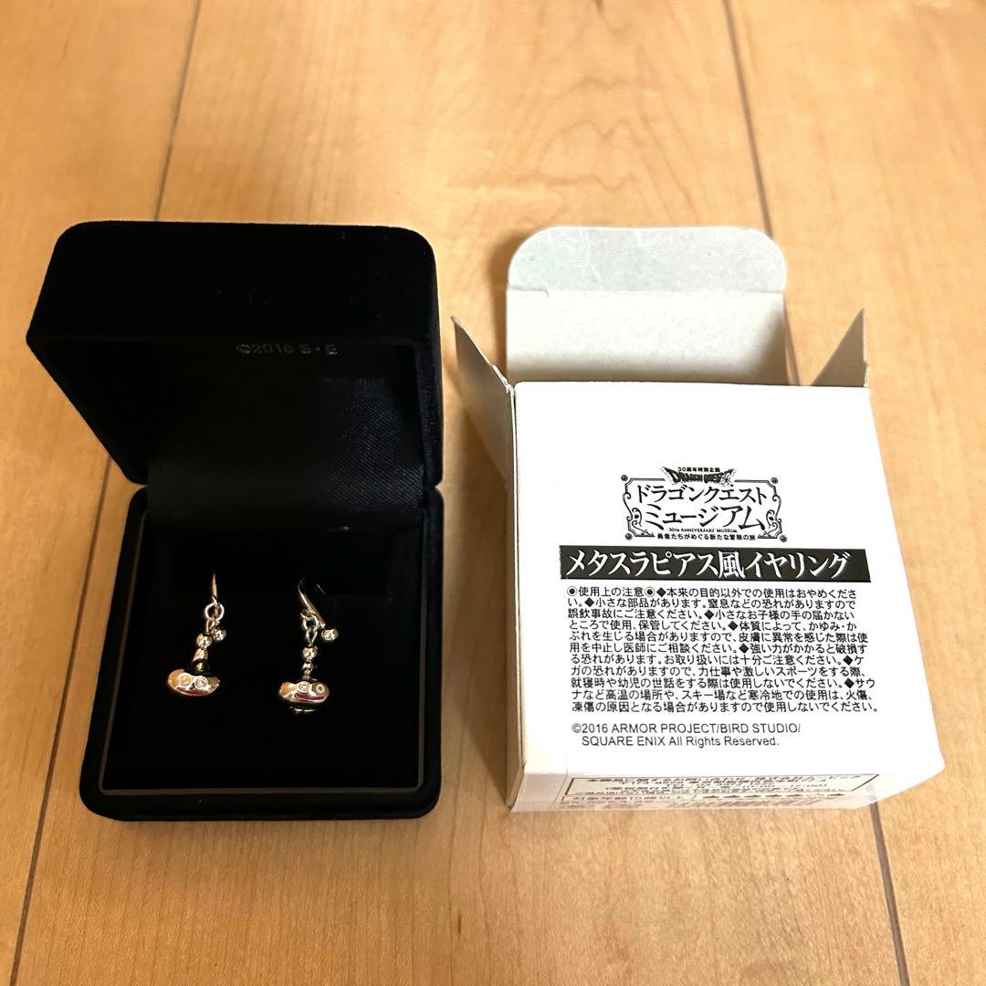 ドラゴンクエストミュージアム メタスラピアス風イヤリング - メルカリ