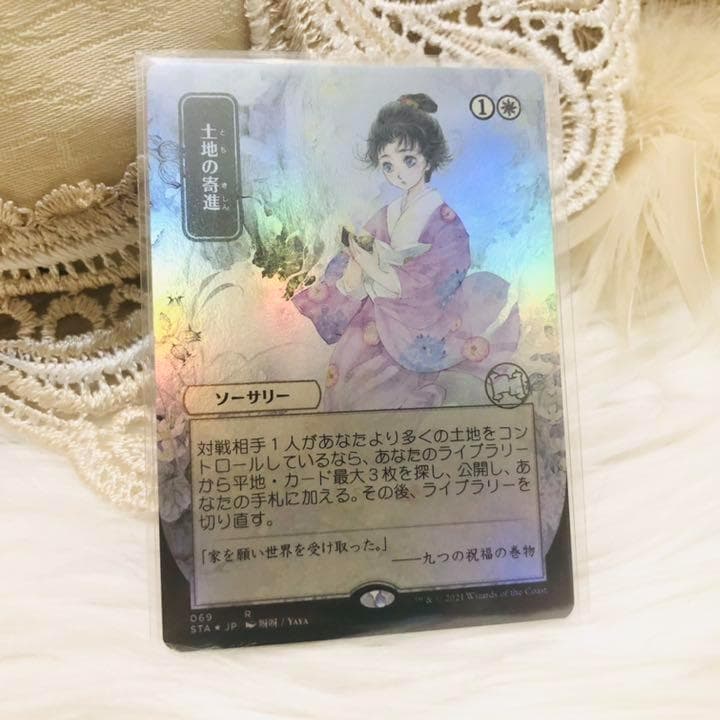 ストリクスヘイヴン 土地の寄進