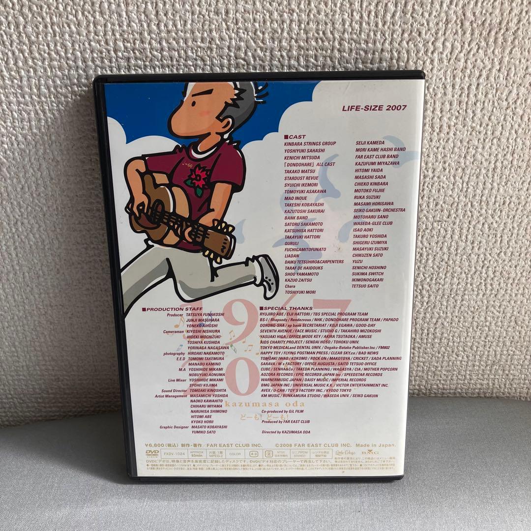小田和正 LIFE-SIZE 2007ファンクラブ限定DVD ライフサイズ FC - メルカリ