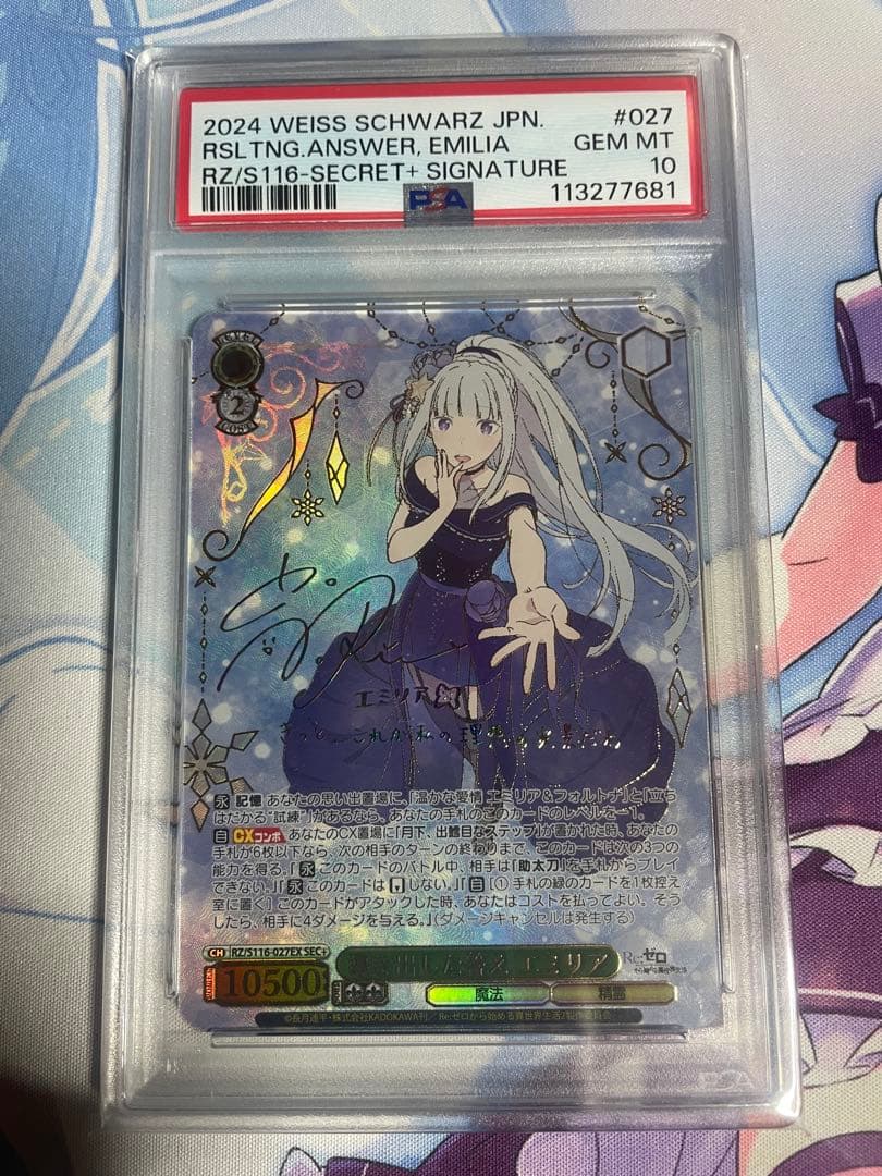 PR+ 友達、改め振られ仲間 杏菜