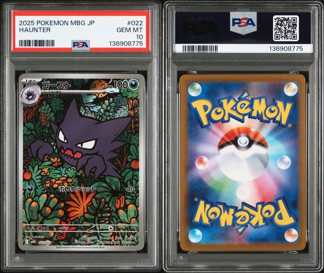 【希少】【PSA10・8連番・キリ番777】ゴースト AR 022/021