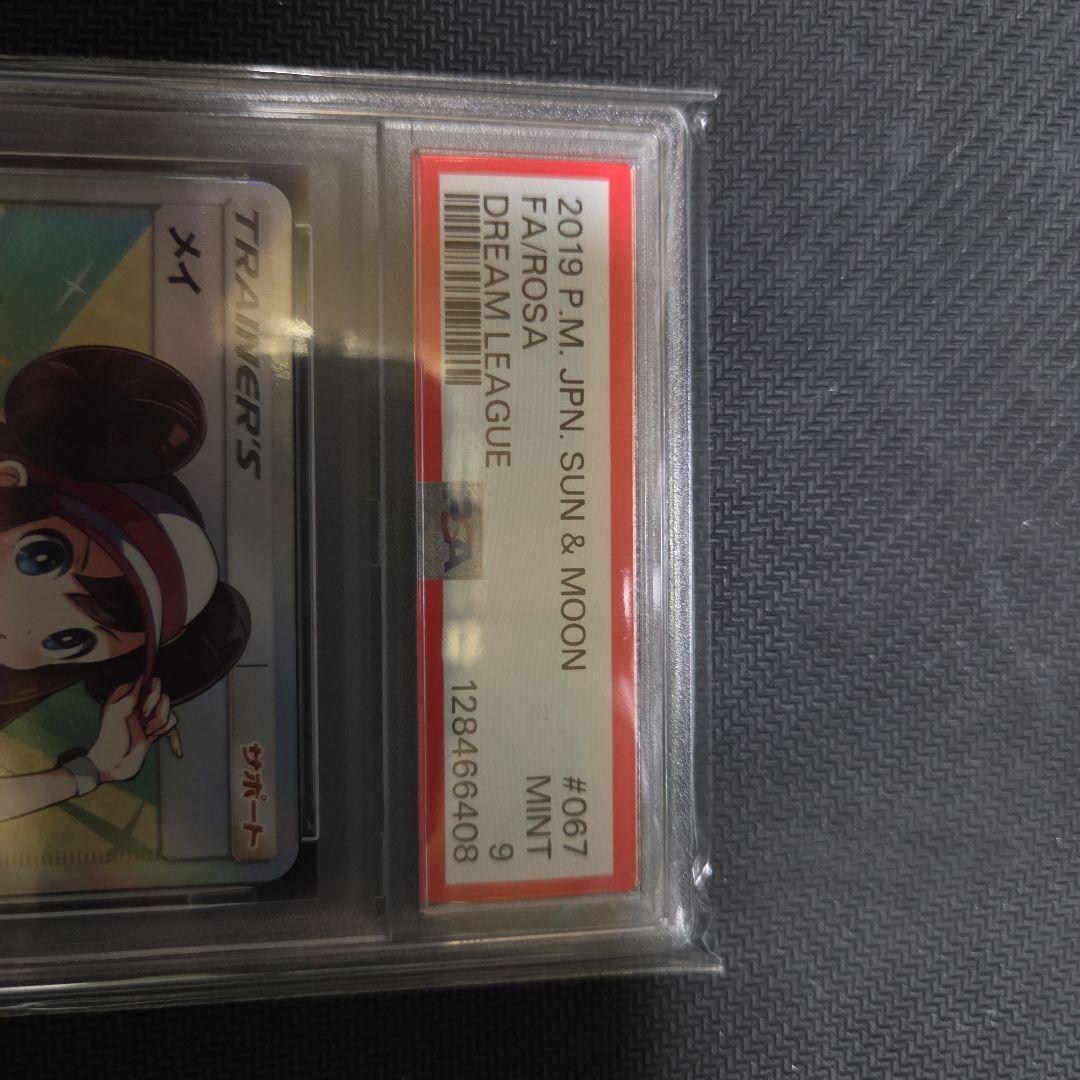 あ*。様 メイ sr psa9