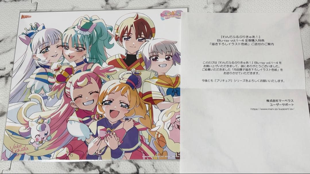 わんだふるぷりきゅあ！ ブルーレイ全巻購入特典 描き下ろし色紙