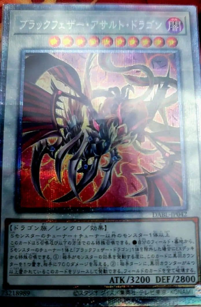 遊戯王OCG　構築済みデッキ　【BFデッキ】ハイエンド仕様 ※値下げ承ってます※