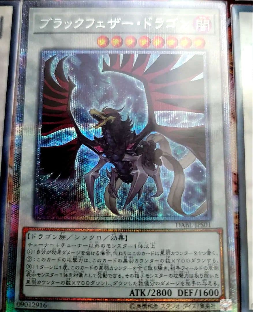 遊戯王OCG　構築済みデッキ　【BFデッキ】ハイエンド仕様 ※値下げ承ってます※