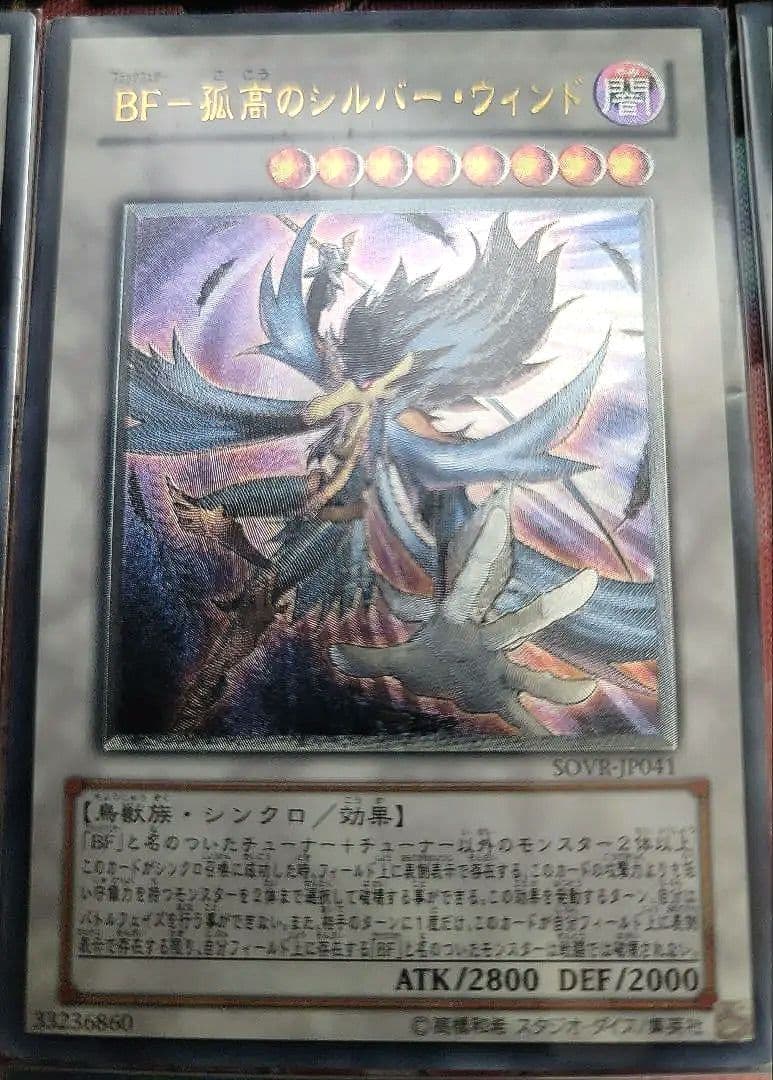 遊戯王OCG　構築済みデッキ　【BFデッキ】ハイエンド仕様 ※値下げ承ってます※
