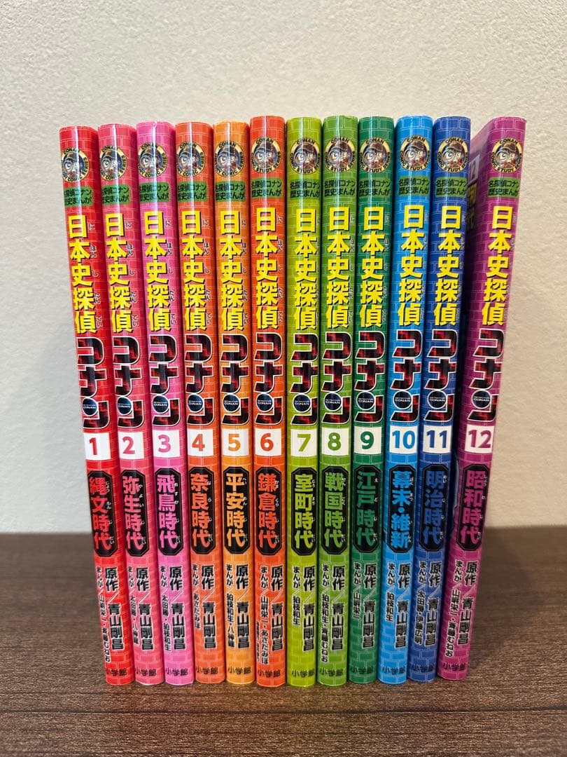 コナン 日本史探偵 全巻セット(1~12)