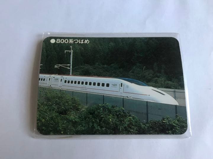 【✨激レア✨】鉄道　新幹線　マグネットカード