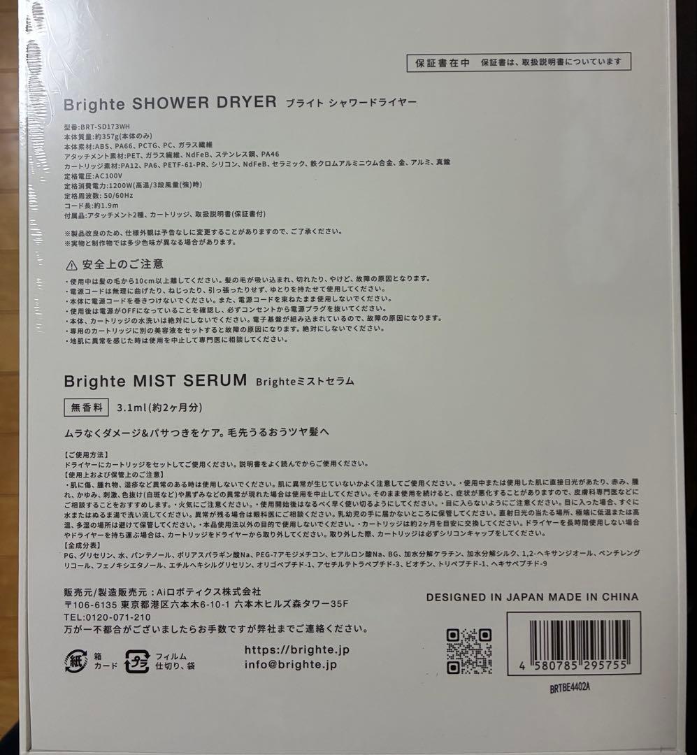 SHOWER DRYER 多機能ドライヤー(ホワイト)エレキコーム付き