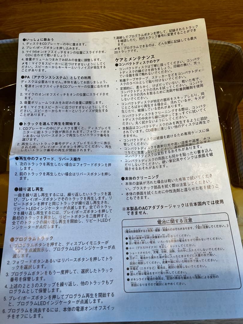 希少　SNOOPY うたって！スヌーピー　CDプレーヤー＆キーボード