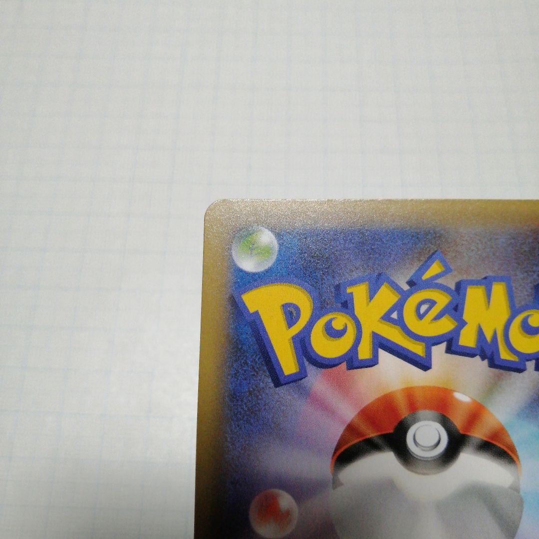 ポケモンカード　ひかるコイキング　25th　プロモ