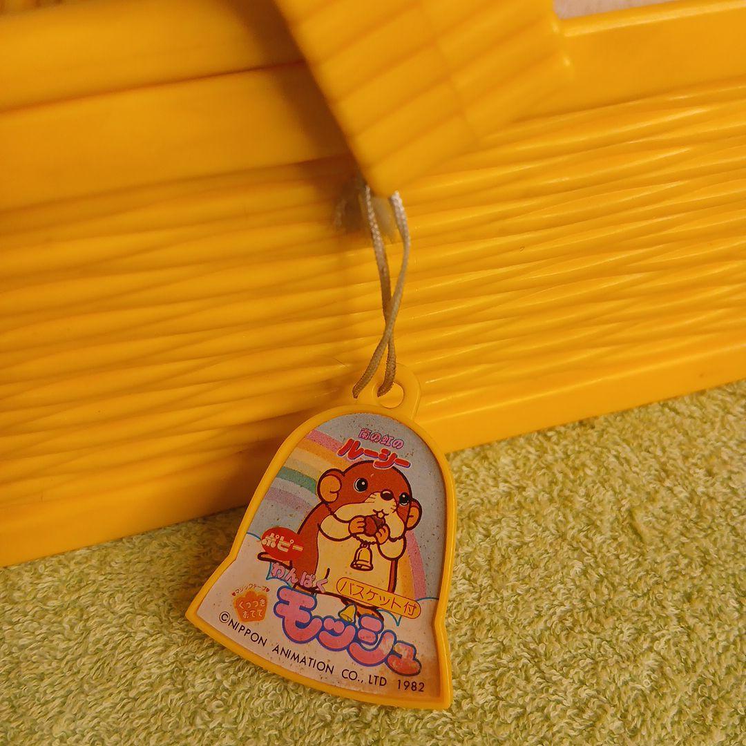 【昭和レトロ】南の虹のルーシー　わんぱく　モッシュ　ぬいぐるみ バスケット付き