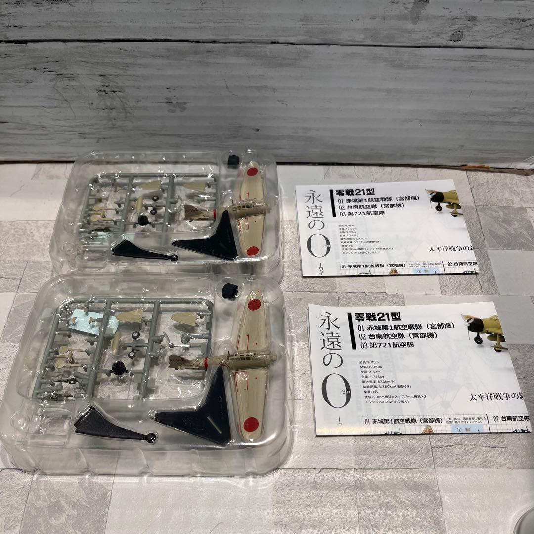 ウイングキットコレクション番外編 永遠の0 5種 6個セット