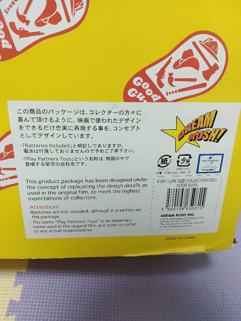 ヴ*ン様 超希少！　等身大　チャッキー　ドリームラッシュ　チャイルドプレイ　グッ