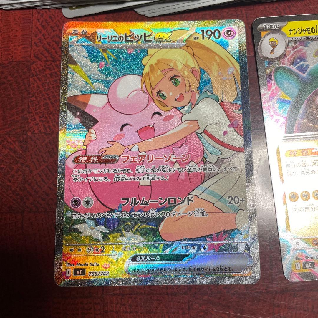 今日のみ値下げ リーリエのピッピ ex デッキセット