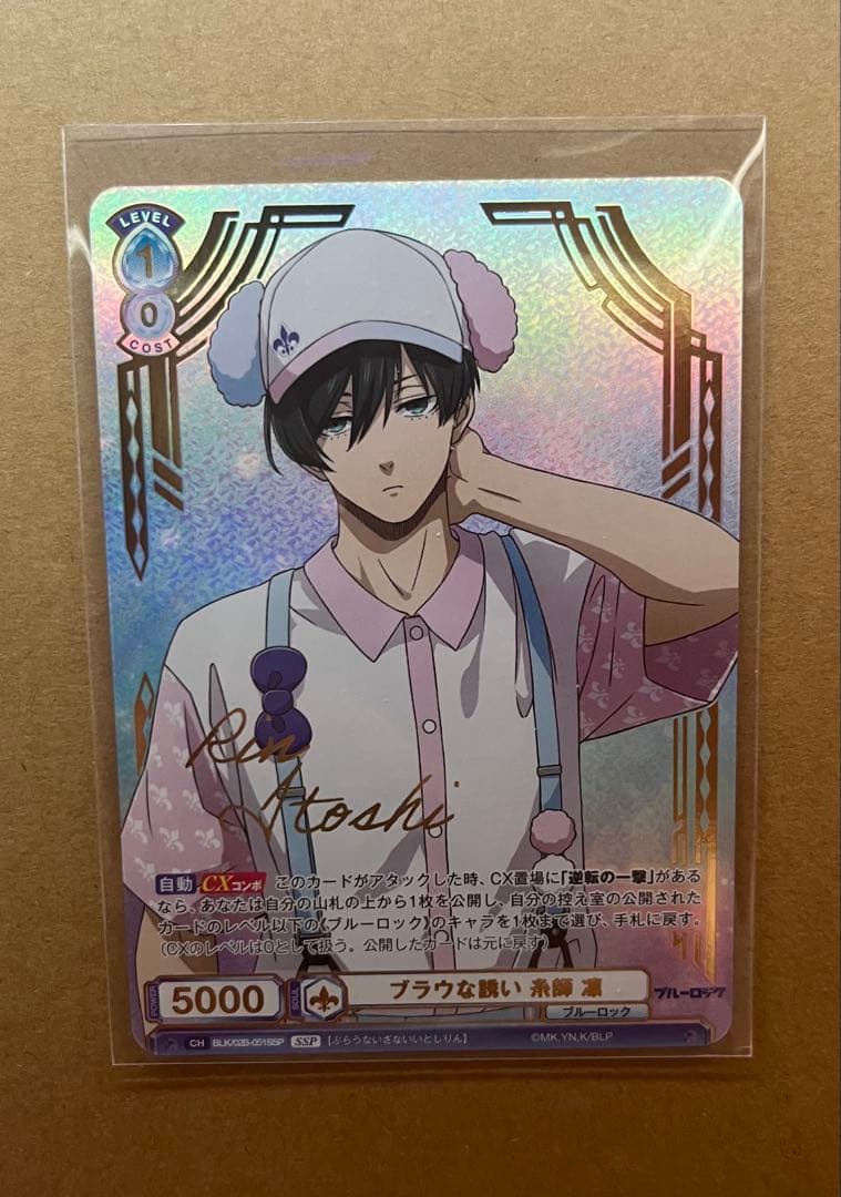 ブルーロック 糸師凛 サイン入り ヴァイスシュヴァルツ SSP